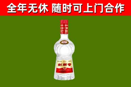 琼山回收剑南春