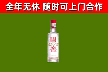 琼山回收国窖1573