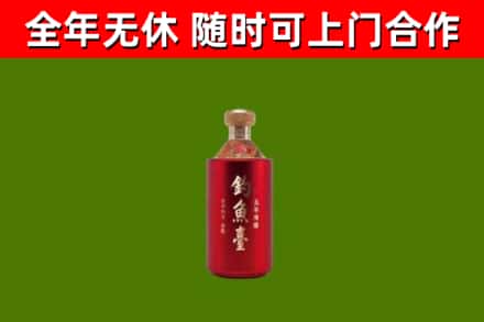 琼山回收钓鱼台